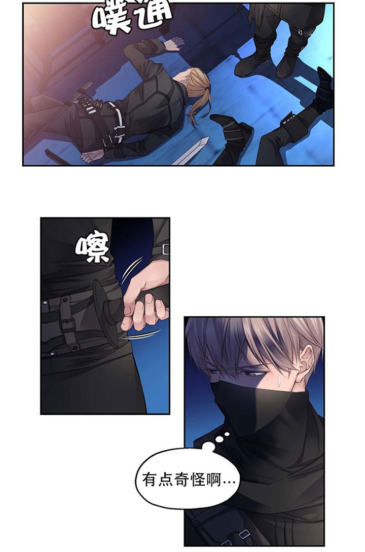 《陛下请放手》漫画最新章节第14话免费下拉式在线观看章节第【15】张图片