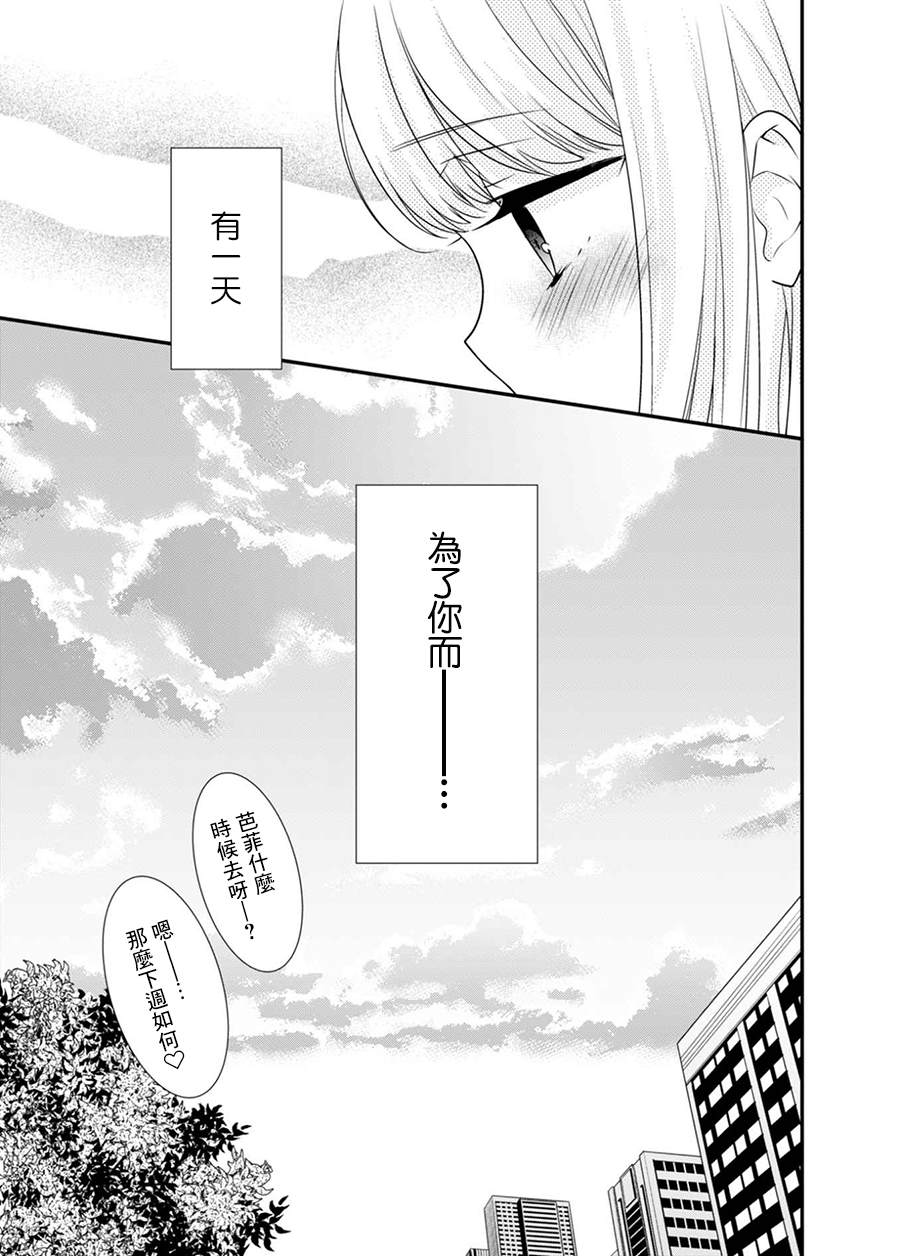 《放学后Lingerie FITTING》漫画最新章节第1话免费下拉式在线观看章节第【28】张图片