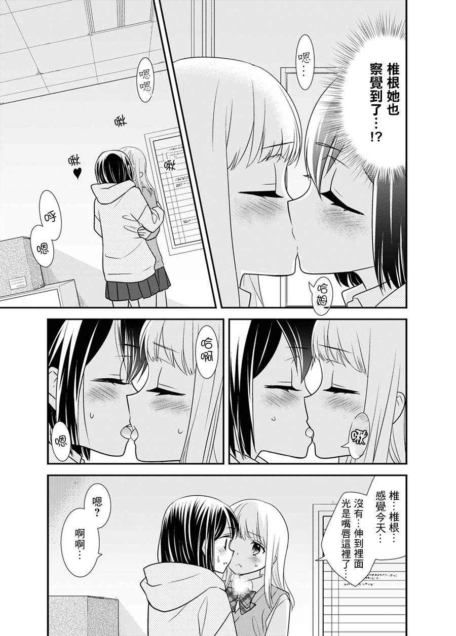 《放学后Lingerie FITTING》漫画最新章节第1话免费下拉式在线观看章节第【6】张图片