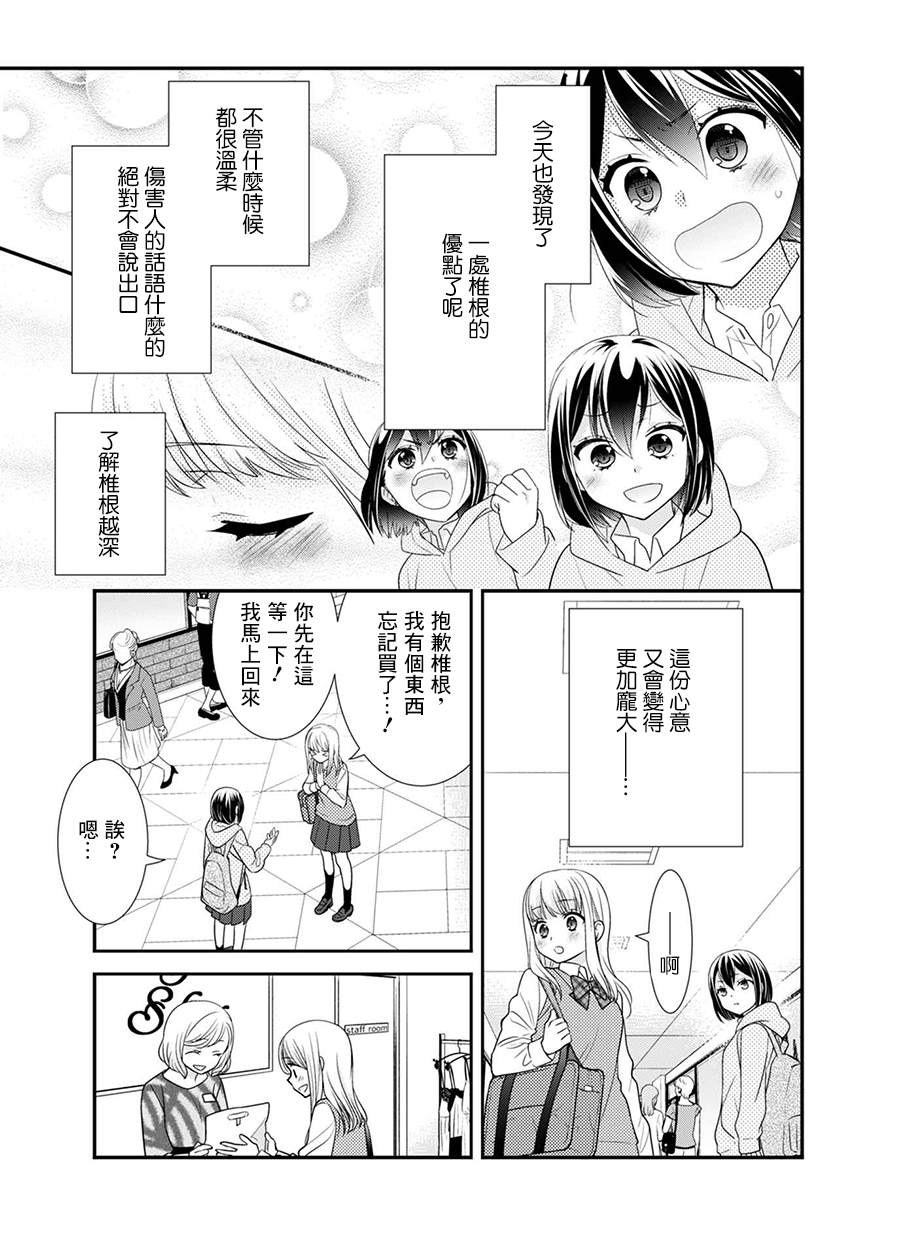 《放学后Lingerie FITTING》漫画最新章节第1话免费下拉式在线观看章节第【26】张图片