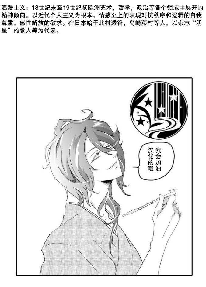 《童贞文豪》漫画最新章节第4话免费下拉式在线观看章节第【11】张图片