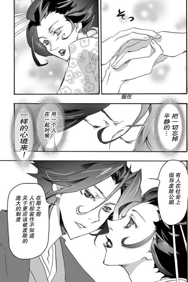 《童贞文豪》漫画最新章节第1话免费下拉式在线观看章节第【19】张图片