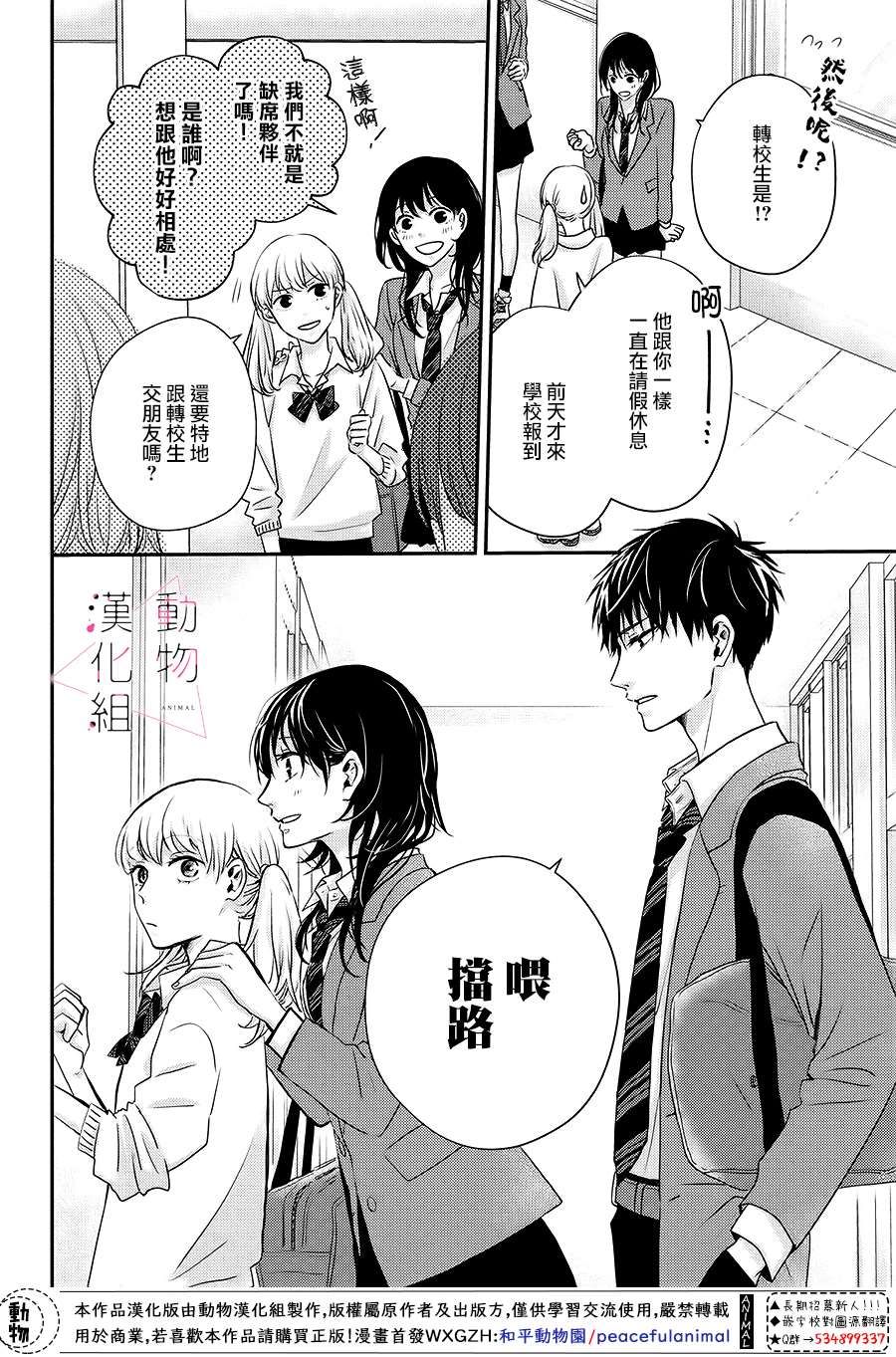 《沦陷、沉溺》漫画最新章节第1话 觉醒免费下拉式在线观看章节第【15】张图片