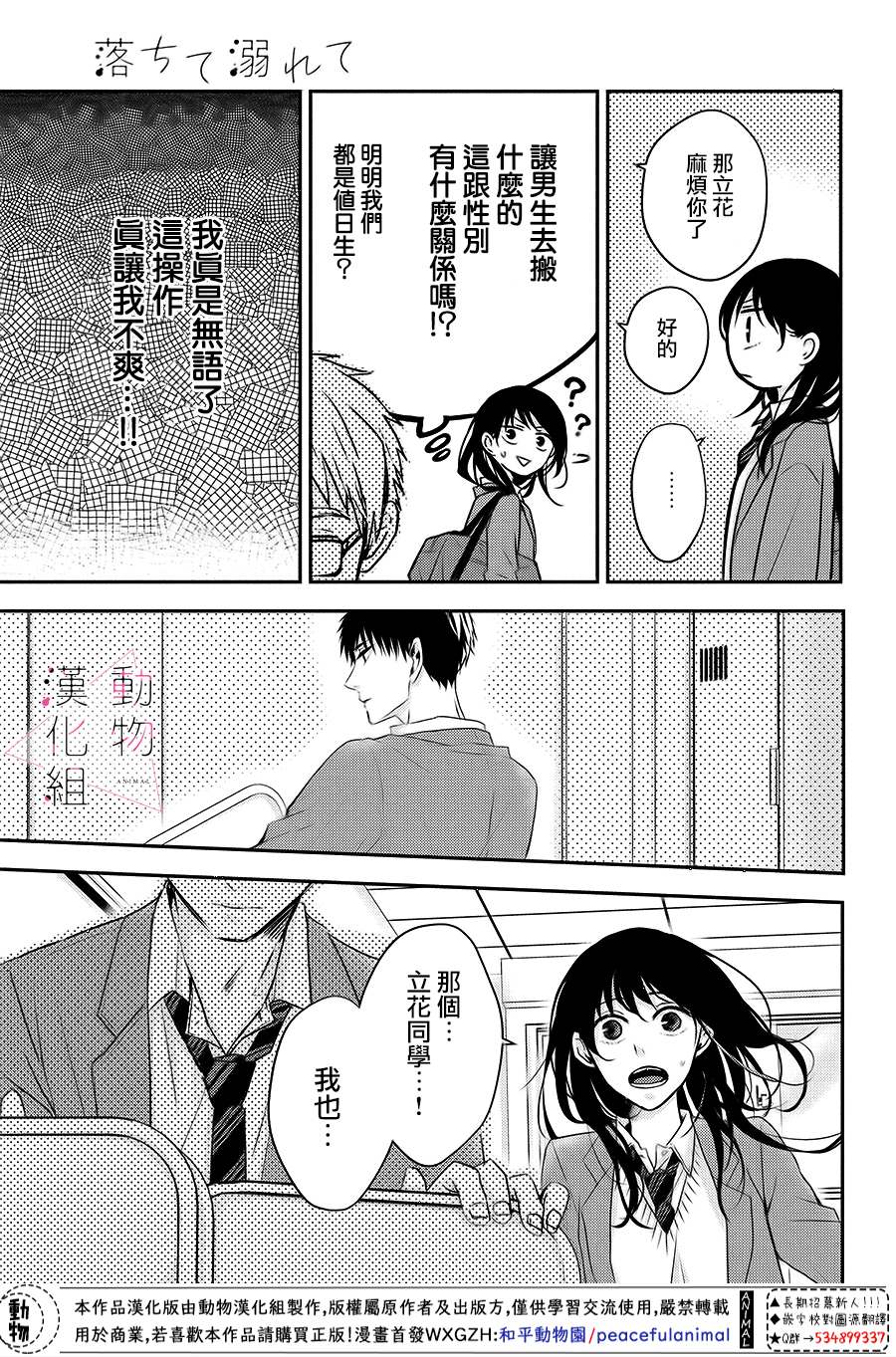 《沦陷、沉溺》漫画最新章节第2话 累积免费下拉式在线观看章节第【27】张图片