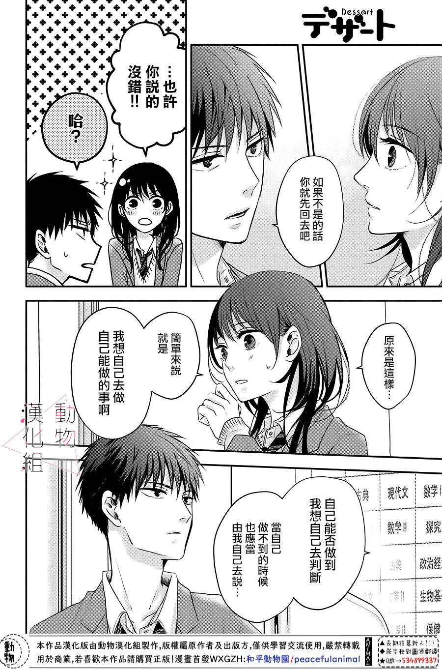 《沦陷、沉溺》漫画最新章节第2话 累积免费下拉式在线观看章节第【30】张图片