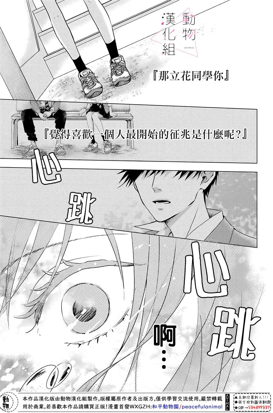 《沦陷、沉溺》漫画最新章节第1话 觉醒免费下拉式在线观看章节第【60】张图片