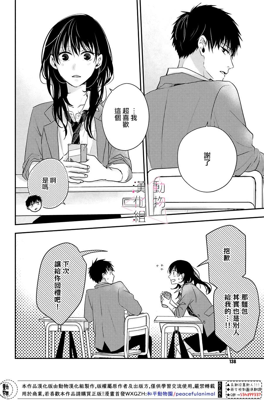 《沦陷、沉溺》漫画最新章节第1话 觉醒免费下拉式在线观看章节第【43】张图片