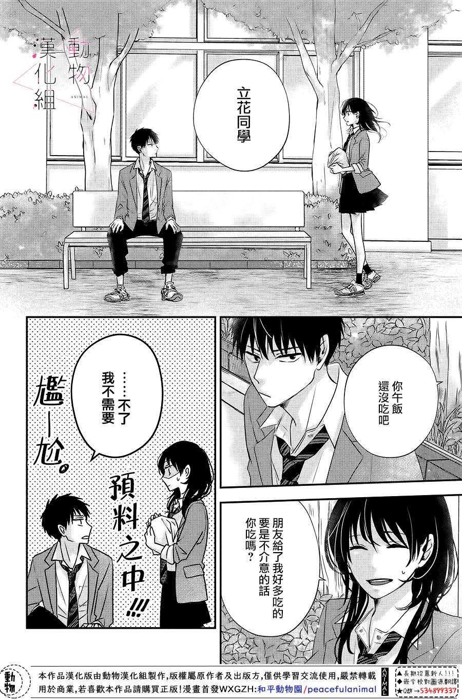 《沦陷、沉溺》漫画最新章节第1话 觉醒免费下拉式在线观看章节第【25】张图片