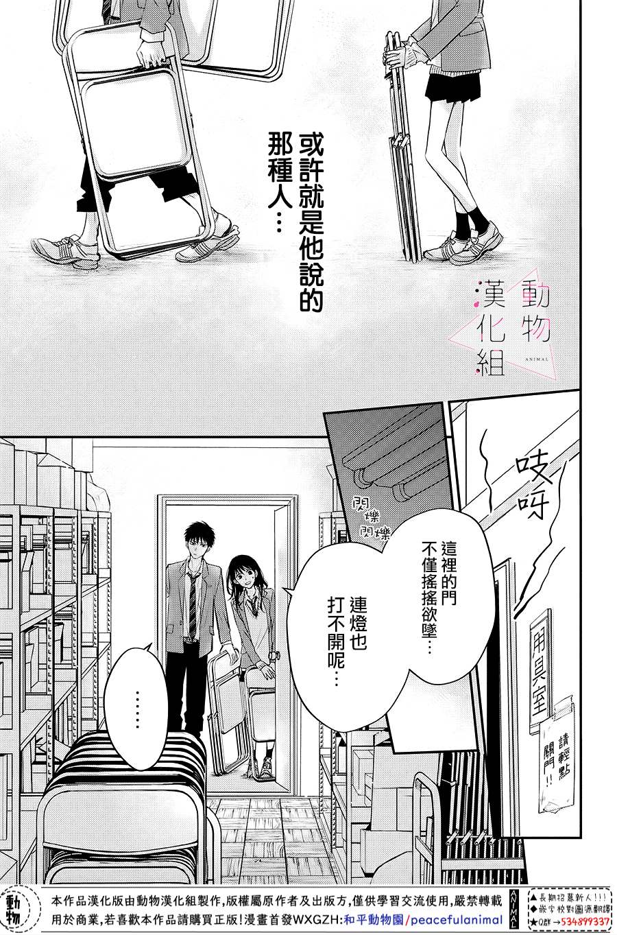 《沦陷、沉溺》漫画最新章节第2话 累积免费下拉式在线观看章节第【33】张图片