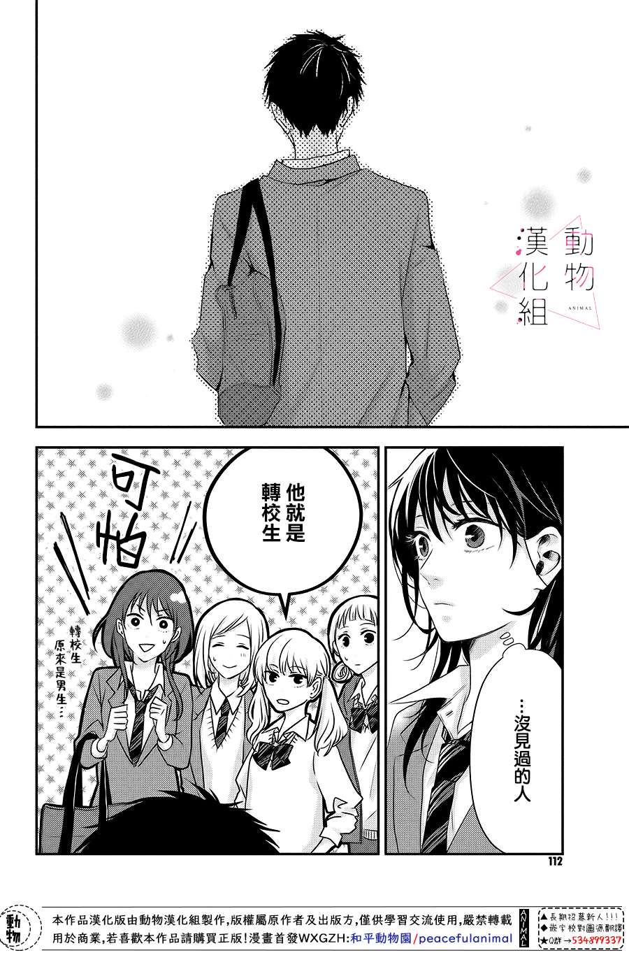 《沦陷、沉溺》漫画最新章节第1话 觉醒免费下拉式在线观看章节第【17】张图片