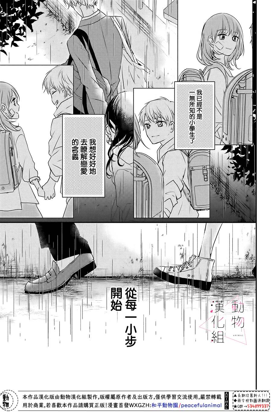 《沦陷、沉溺》漫画最新章节第2话 累积免费下拉式在线观看章节第【23】张图片