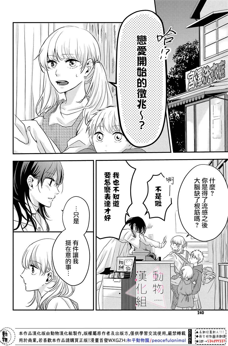 《沦陷、沉溺》漫画最新章节第2话 累积免费下拉式在线观看章节第【4】张图片