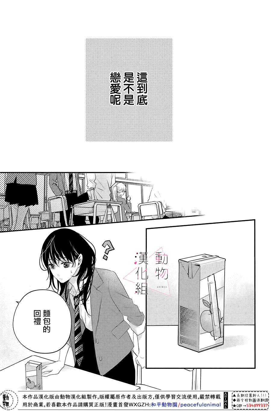 《沦陷、沉溺》漫画最新章节第1话 觉醒免费下拉式在线观看章节第【42】张图片