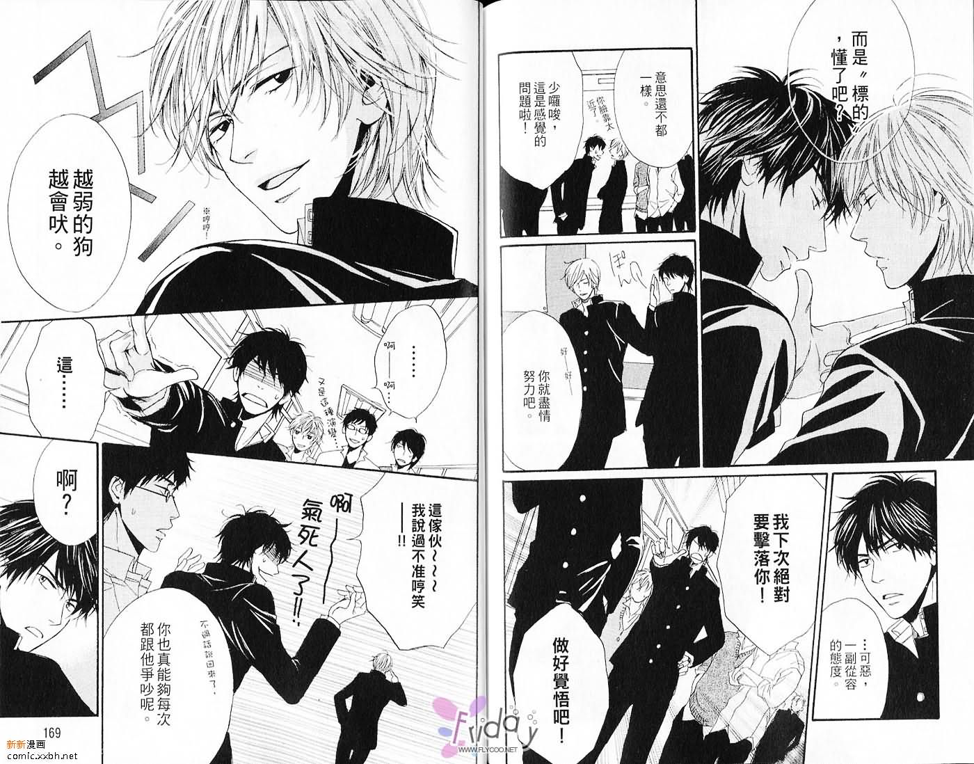 《爱上英文老师》漫画最新章节第1卷免费下拉式在线观看章节第【86】张图片