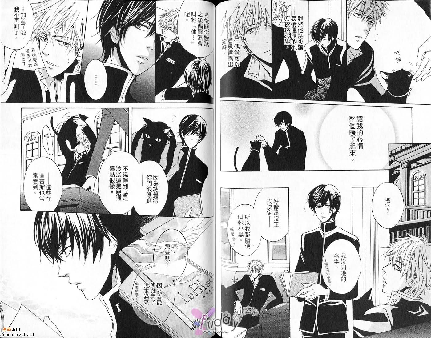 《爱上英文老师》漫画最新章节第1卷免费下拉式在线观看章节第【54】张图片