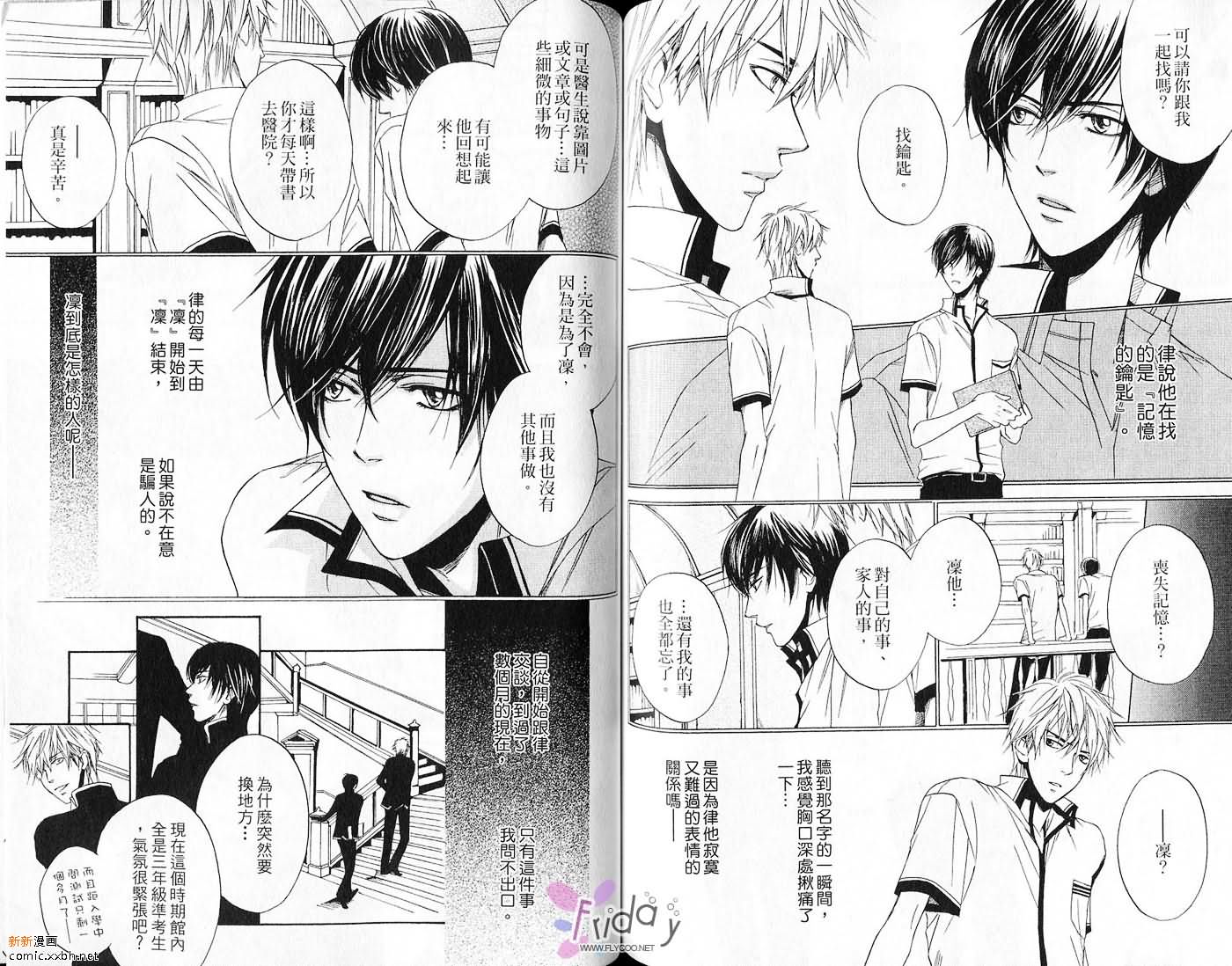 《爱上英文老师》漫画最新章节第1卷免费下拉式在线观看章节第【52】张图片