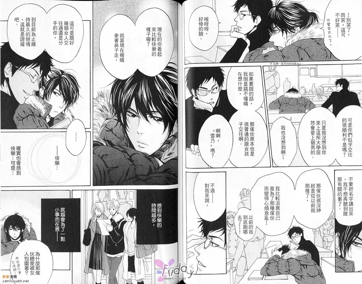 《爱上英文老师》漫画最新章节第1卷免费下拉式在线观看章节第【40】张图片