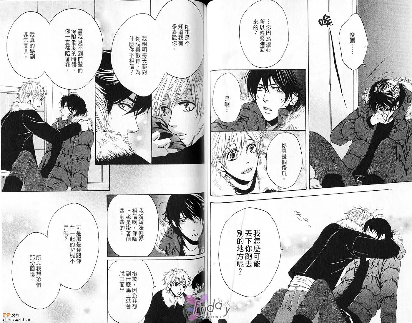 《爱上英文老师》漫画最新章节第1卷免费下拉式在线观看章节第【44】张图片