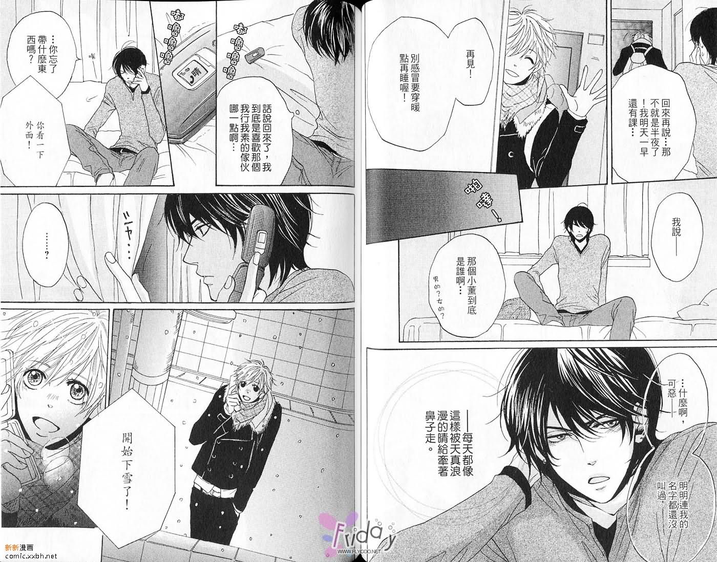 《爱上英文老师》漫画最新章节第1卷免费下拉式在线观看章节第【38】张图片