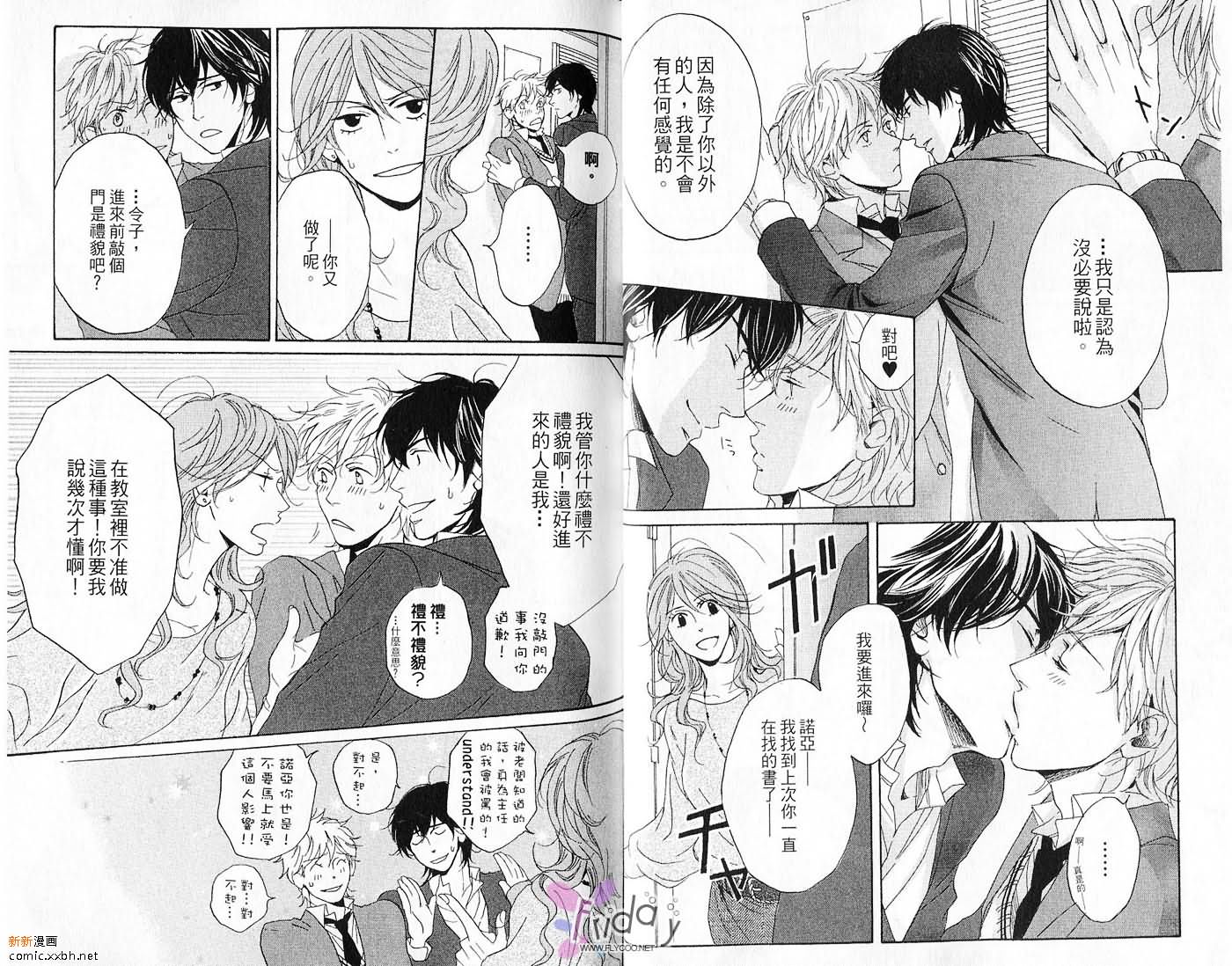 《爱上英文老师》漫画最新章节第1卷免费下拉式在线观看章节第【20】张图片