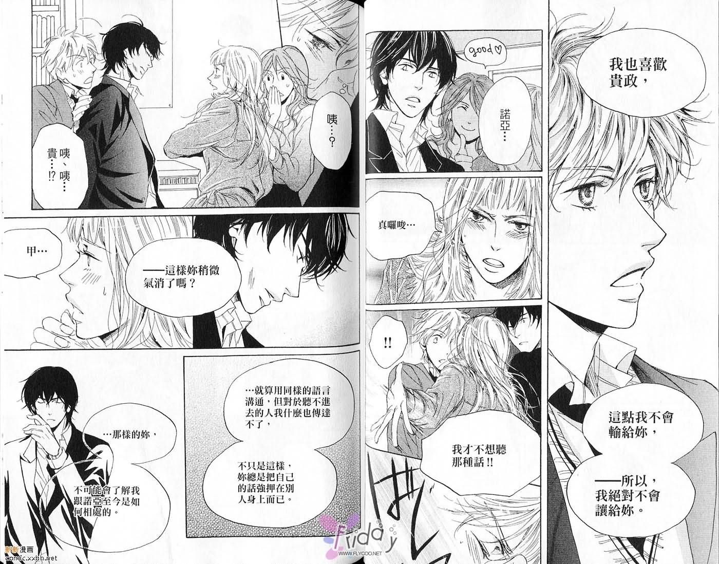 《爱上英文老师》漫画最新章节第1卷免费下拉式在线观看章节第【28】张图片