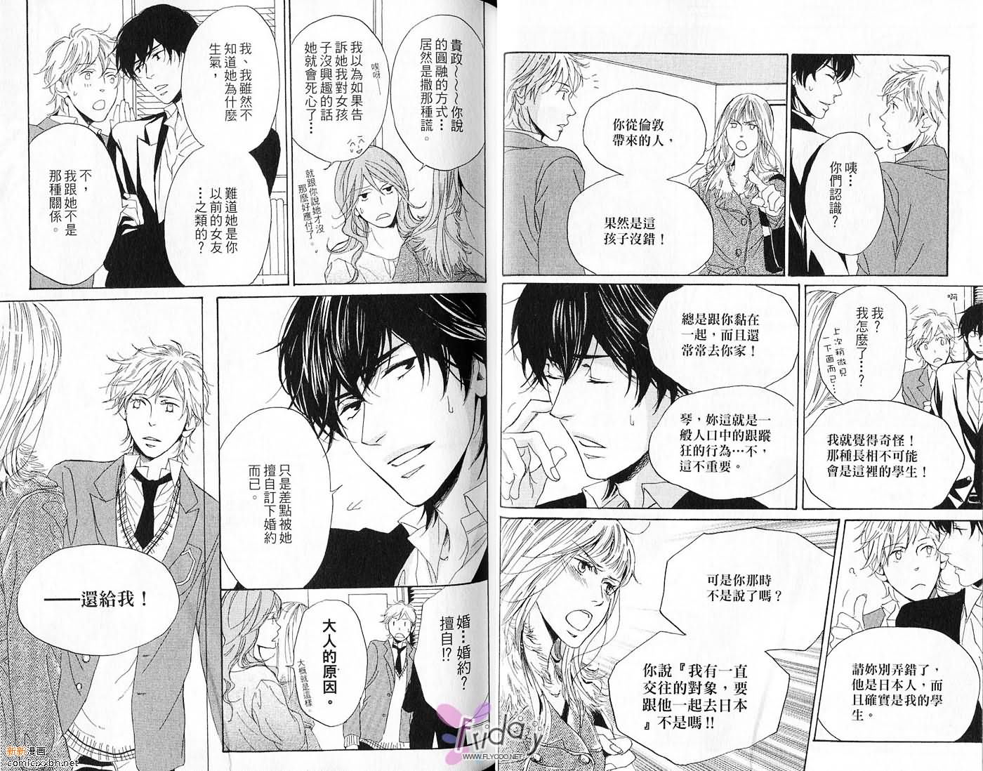 《爱上英文老师》漫画最新章节第1卷免费下拉式在线观看章节第【26】张图片