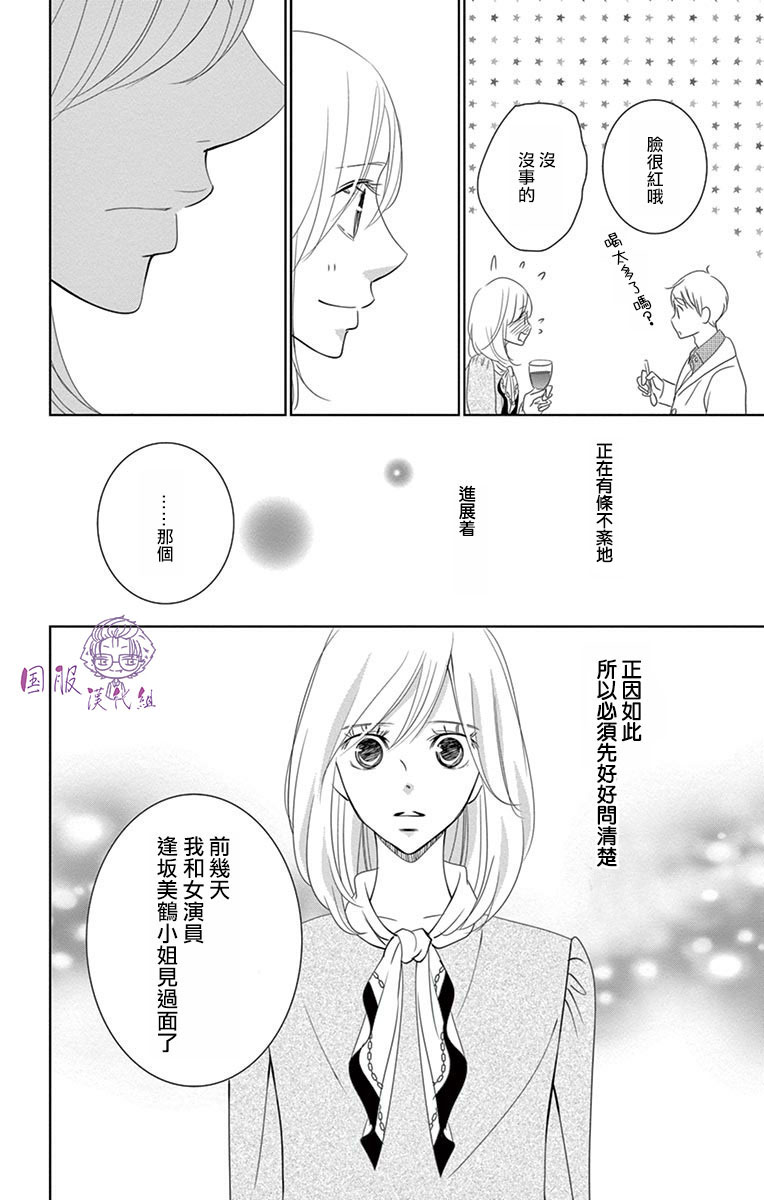 《三十禁》漫画最新章节第5话免费下拉式在线观看章节第【15】张图片