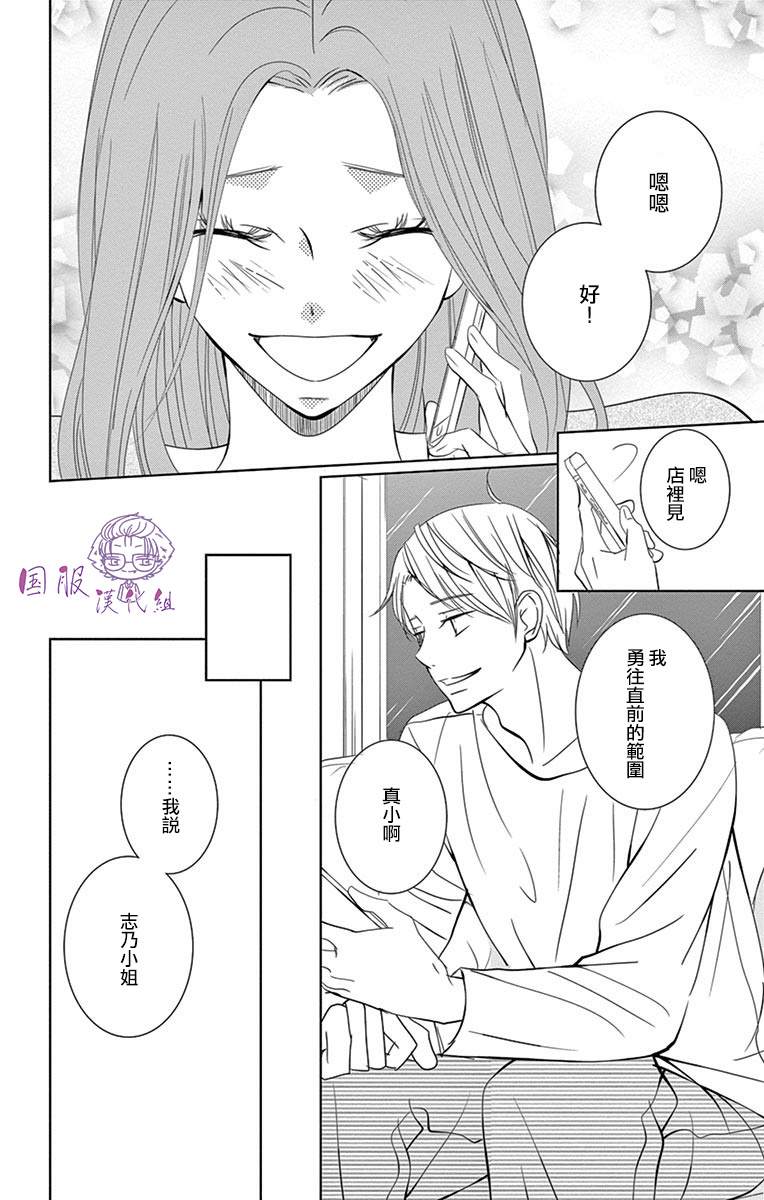 《三十禁》漫画最新章节第8话免费下拉式在线观看章节第【13】张图片