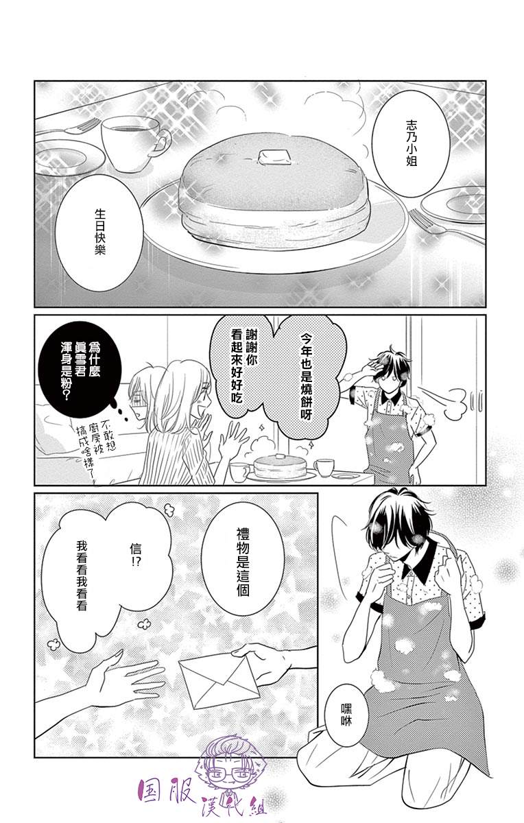 《三十禁》漫画最新章节第10话免费下拉式在线观看章节第【23】张图片