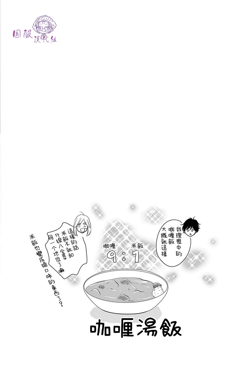 《三十禁》漫画最新章节第6话免费下拉式在线观看章节第【40】张图片