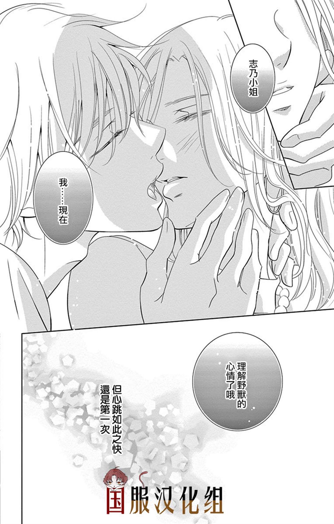 《三十禁》漫画最新章节第1话免费下拉式在线观看章节第【38】张图片