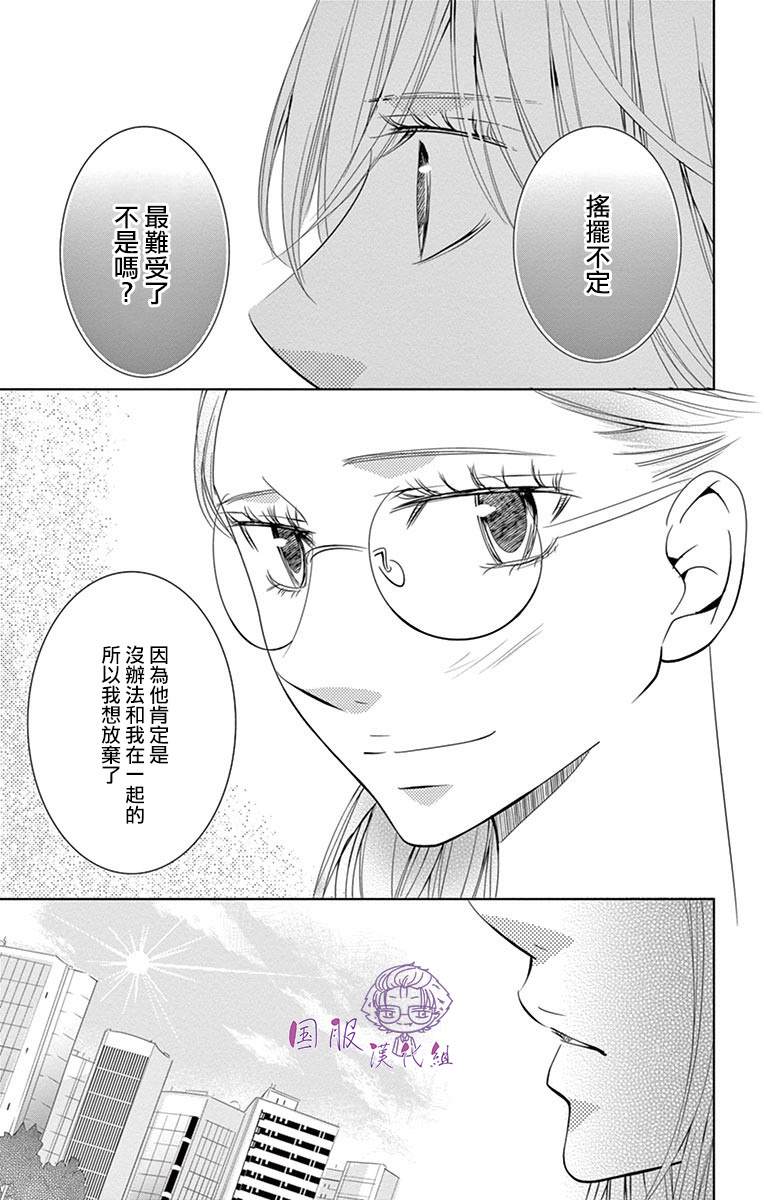 《三十禁》漫画最新章节第8话免费下拉式在线观看章节第【22】张图片