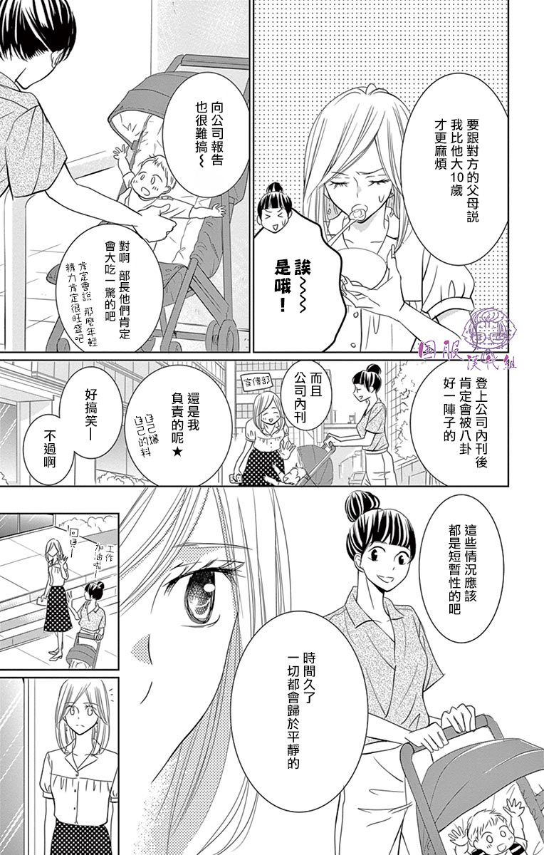 《三十禁》漫画最新章节第11话免费下拉式在线观看章节第【8】张图片