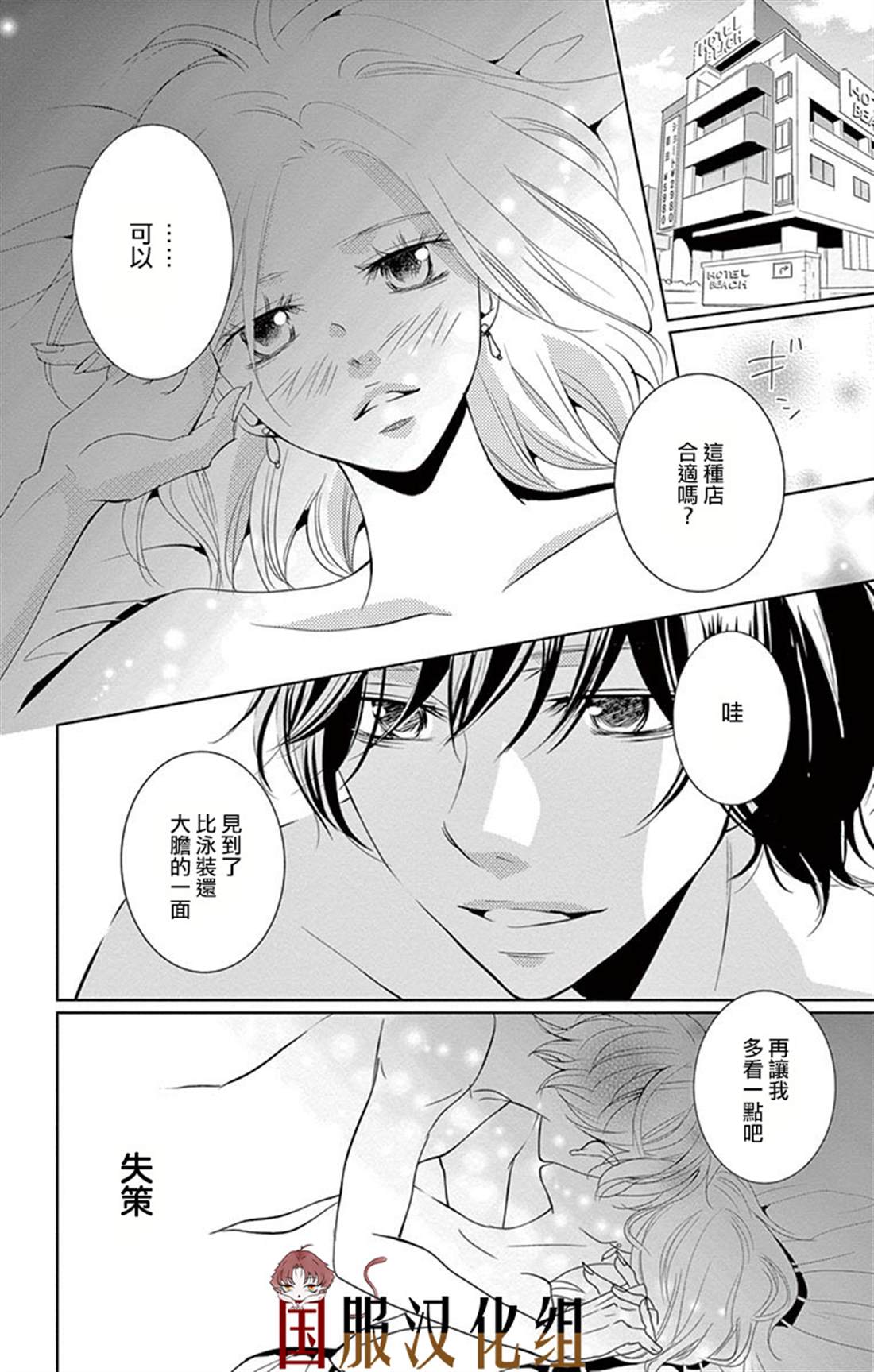 《三十禁》漫画最新章节第1话免费下拉式在线观看章节第【18】张图片