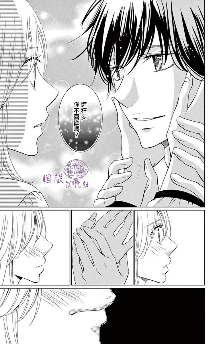 《三十禁》漫画最新章节第8话免费下拉式在线观看章节第【34】张图片