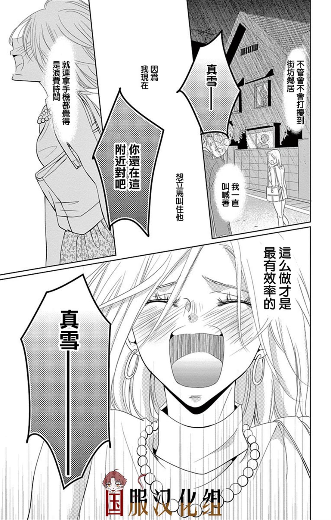 《三十禁》漫画最新章节第1话免费下拉式在线观看章节第【35】张图片