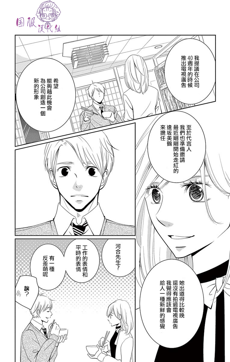 《三十禁》漫画最新章节第4话免费下拉式在线观看章节第【15】张图片