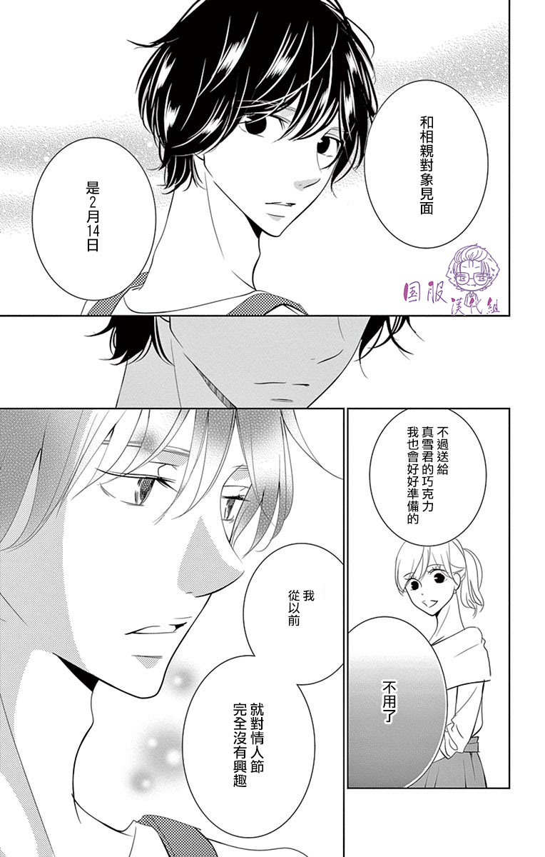 《三十禁》漫画最新章节第5话免费下拉式在线观看章节第【10】张图片