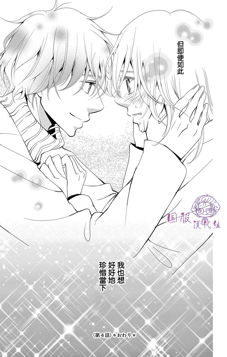 《三十禁》漫画最新章节第4话免费下拉式在线观看章节第【38】张图片