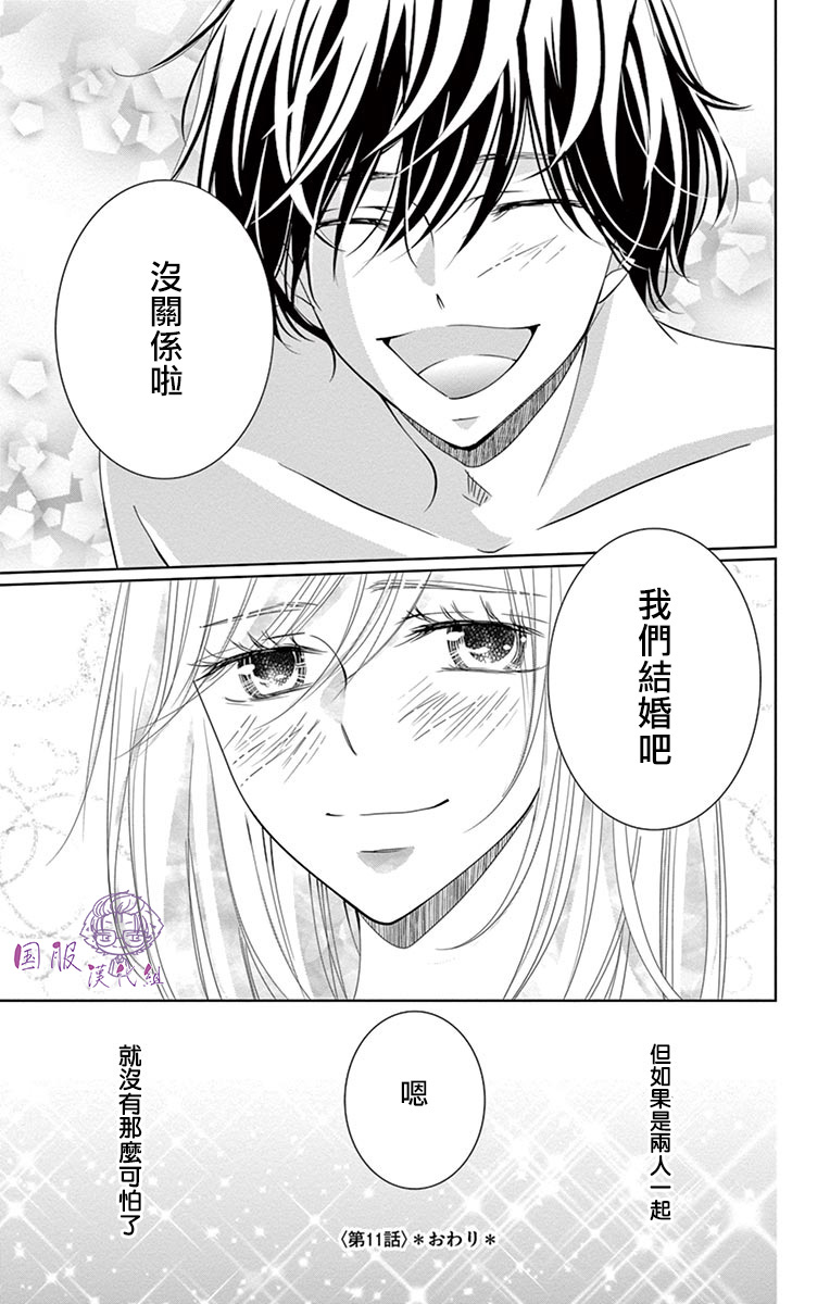 《三十禁》漫画最新章节第11话免费下拉式在线观看章节第【38】张图片