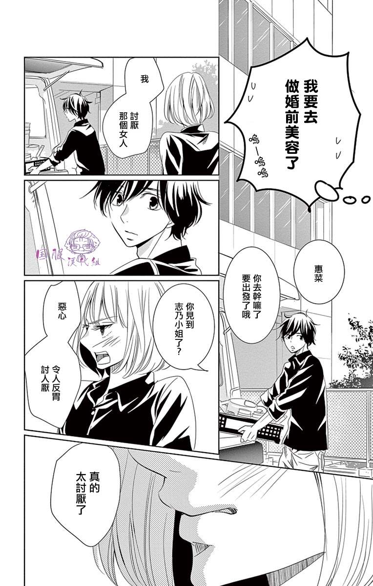 《三十禁》漫画最新章节第12话免费下拉式在线观看章节第【27】张图片