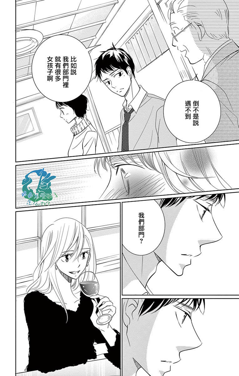 《三十禁》漫画最新章节第16话免费下拉式在线观看章节第【22】张图片