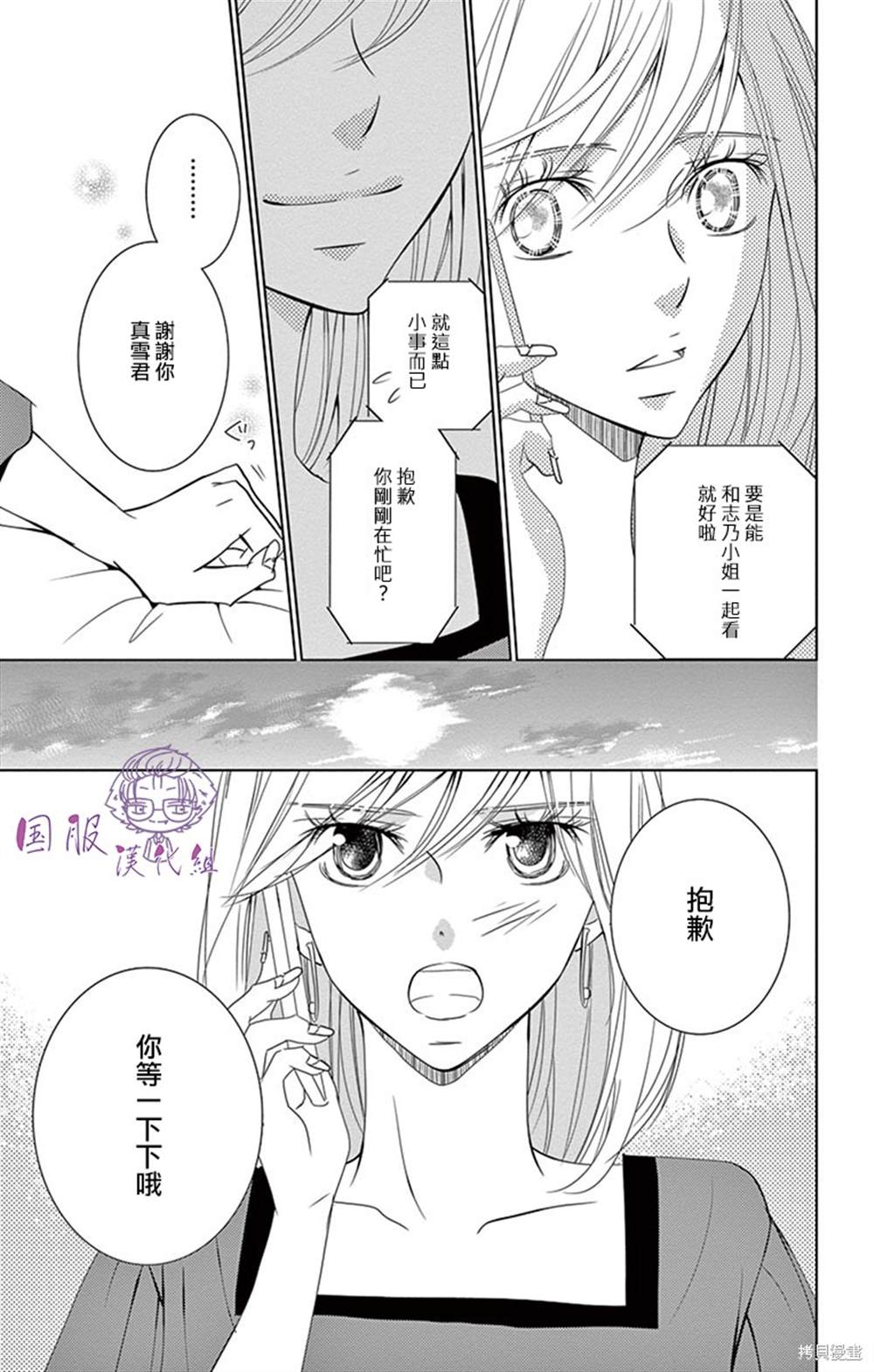 《三十禁》漫画最新章节第9话免费下拉式在线观看章节第【17】张图片