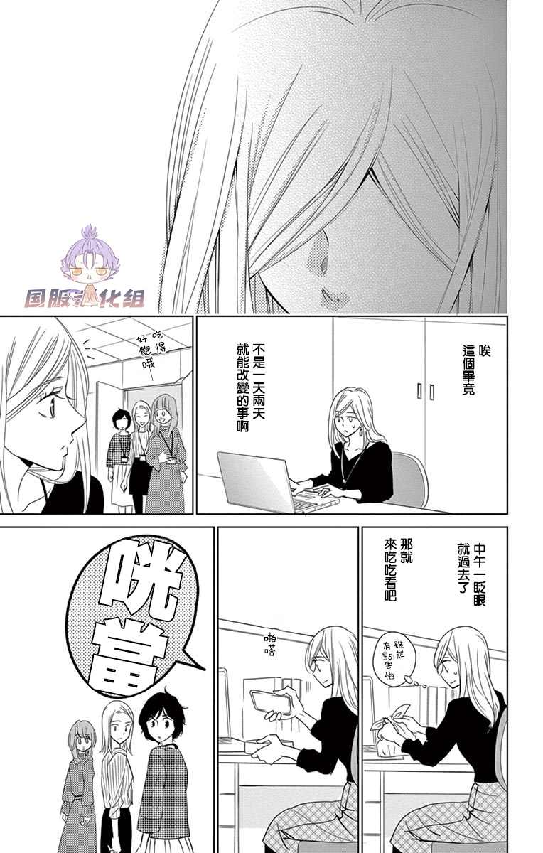 《三十禁》漫画最新章节第14话免费下拉式在线观看章节第【33】张图片