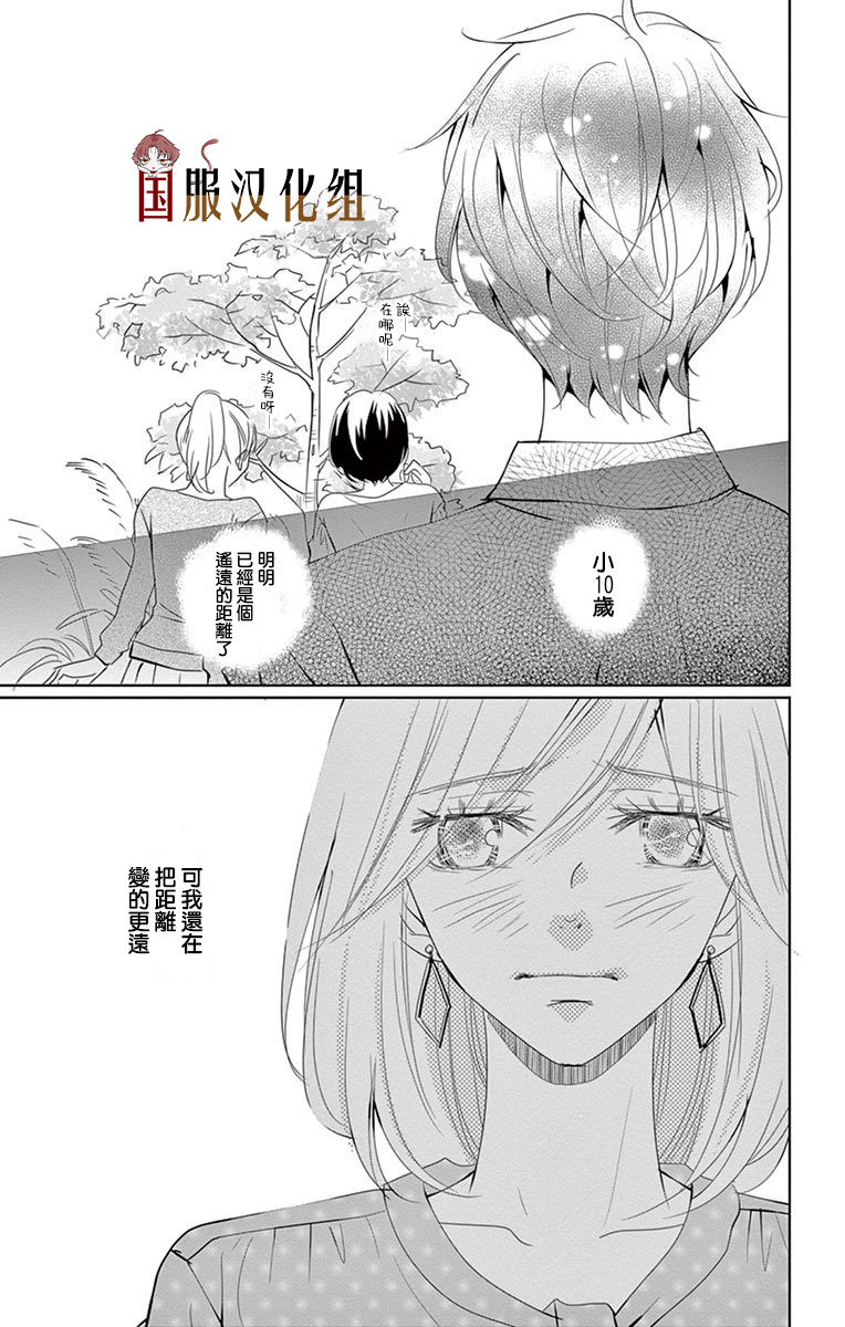 《三十禁》漫画最新章节第2话免费下拉式在线观看章节第【32】张图片