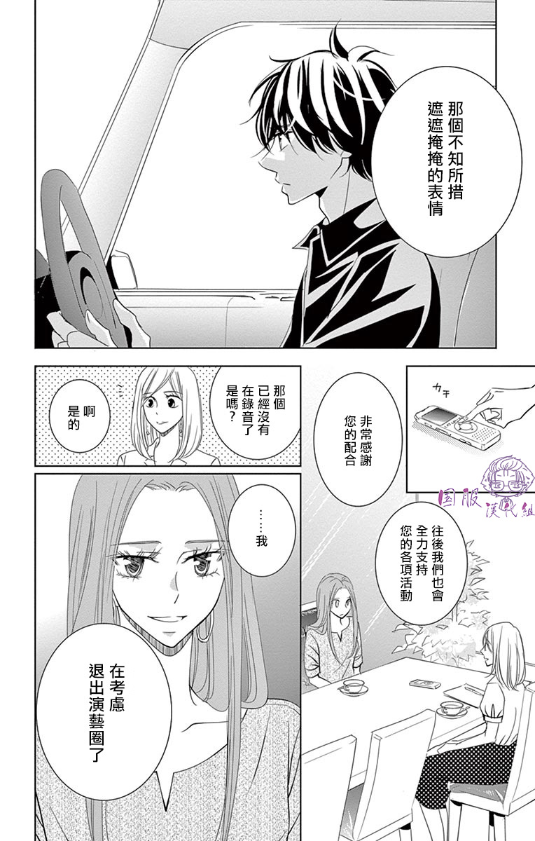 《三十禁》漫画最新章节第11话免费下拉式在线观看章节第【19】张图片