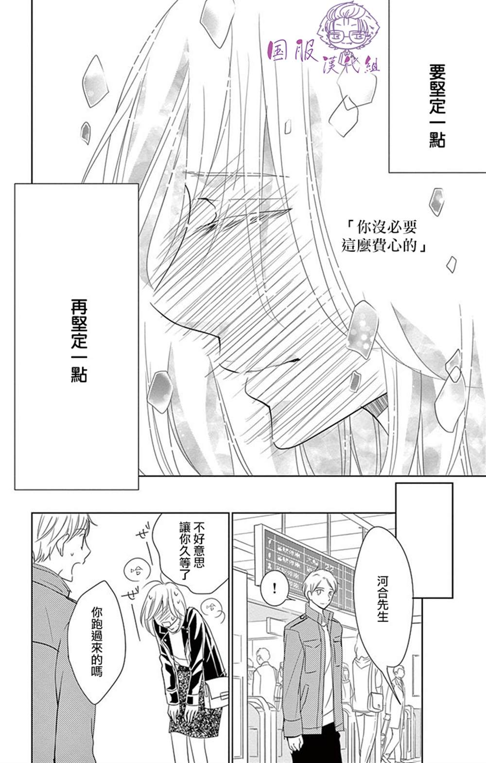 《三十禁》漫画最新章节第7话免费下拉式在线观看章节第【13】张图片