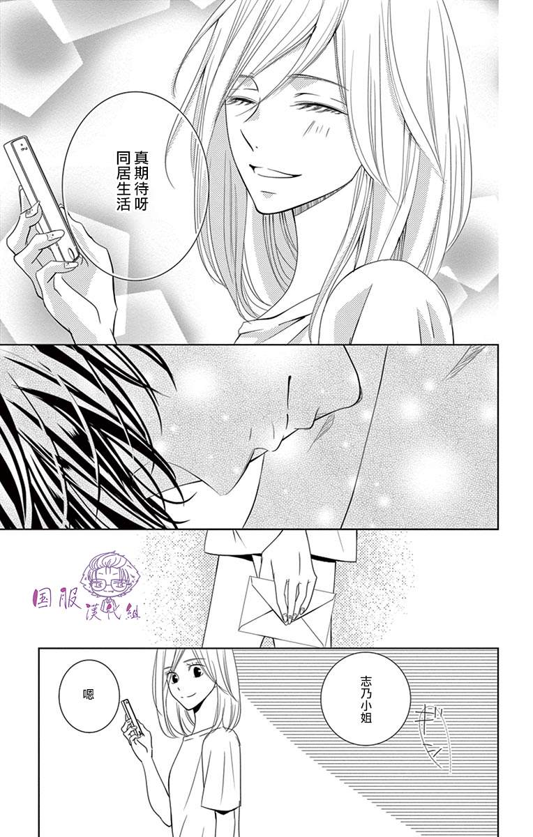 《三十禁》漫画最新章节第10话免费下拉式在线观看章节第【33】张图片