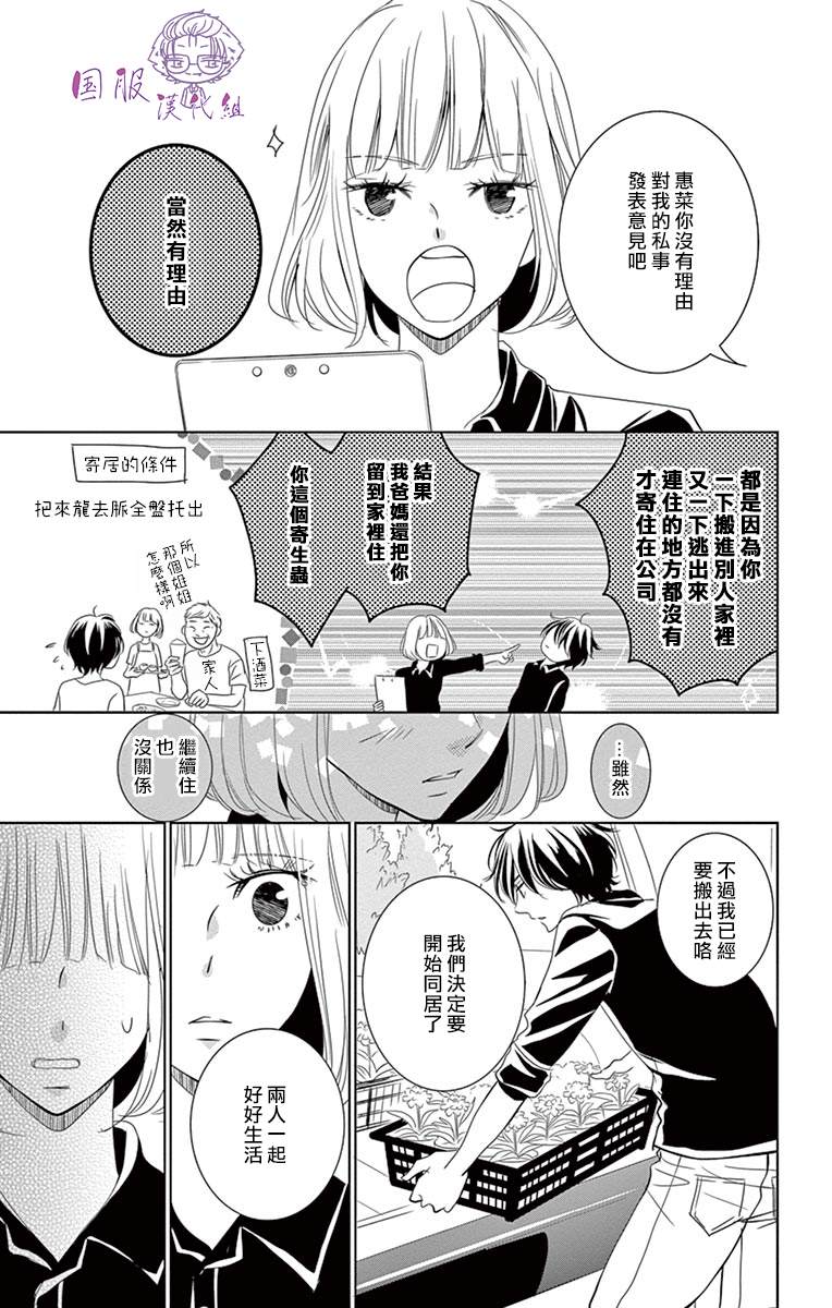 《三十禁》漫画最新章节第10话免费下拉式在线观看章节第【16】张图片