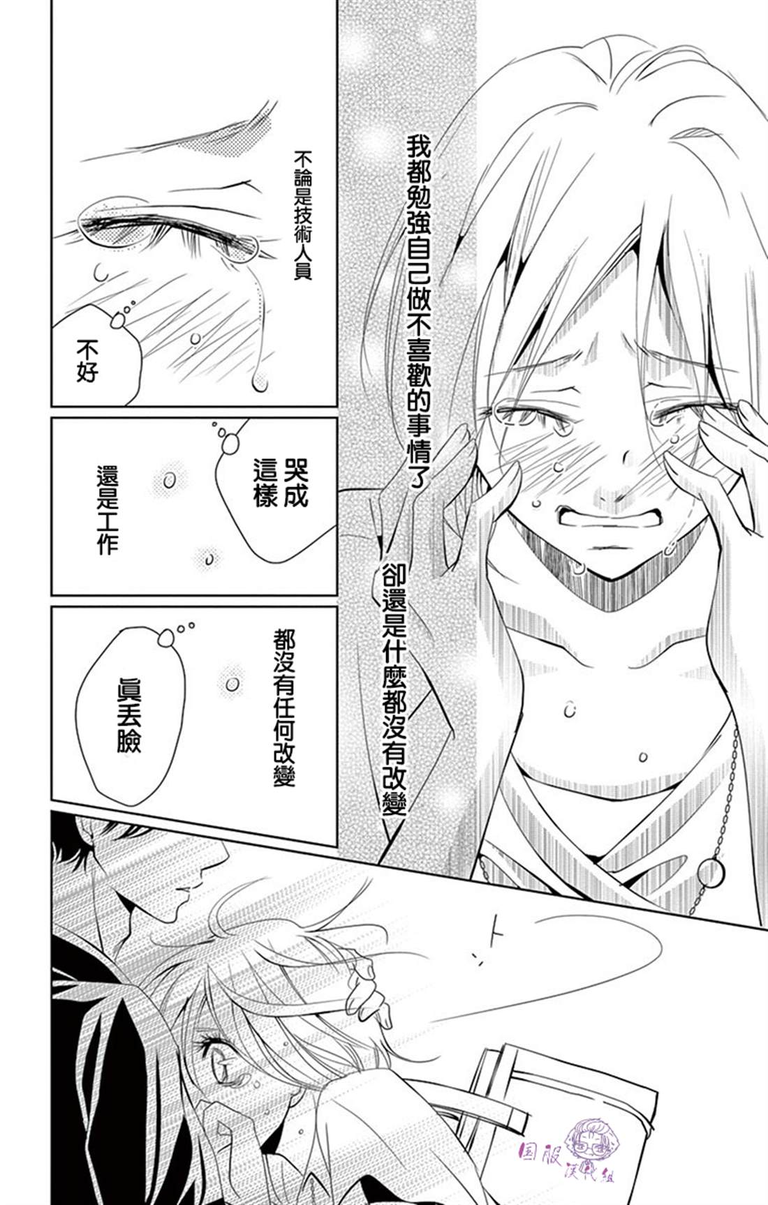 《三十禁》漫画最新章节番外02免费下拉式在线观看章节第【15】张图片